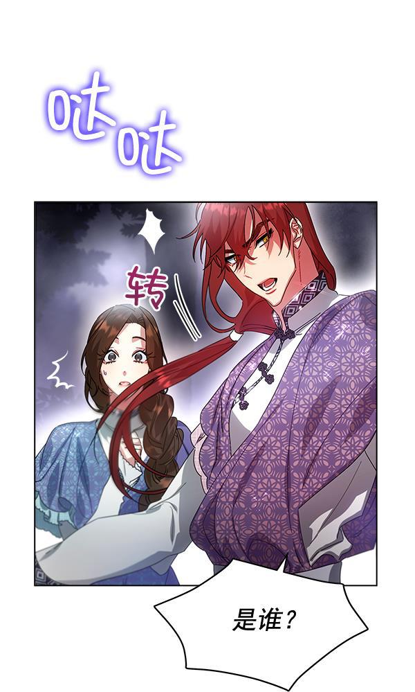 朕的皇妃是客服韩漫全集-第41话无删减无遮挡章节图片 