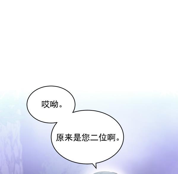 朕的皇妃是客服韩漫全集-第41话无删减无遮挡章节图片 