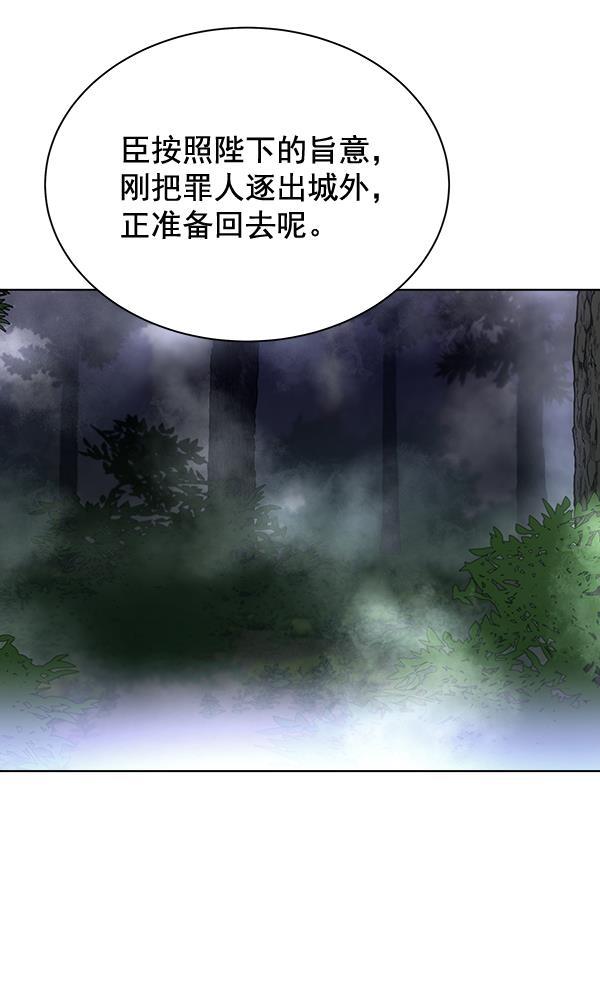 朕的皇妃是客服韩漫全集-第41话无删减无遮挡章节图片 