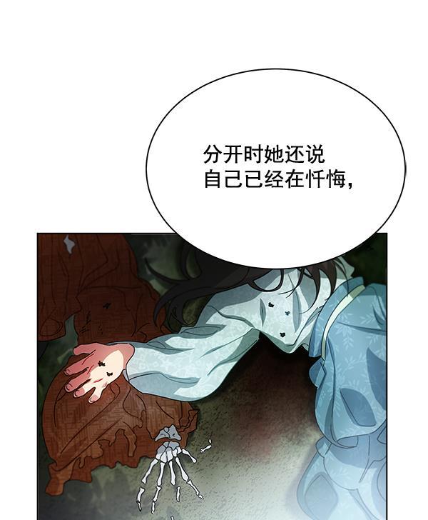 朕的皇妃是客服韩漫全集-第41话无删减无遮挡章节图片 