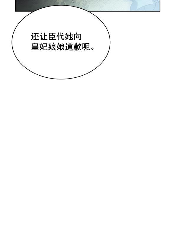 朕的皇妃是客服韩漫全集-第41话无删减无遮挡章节图片 