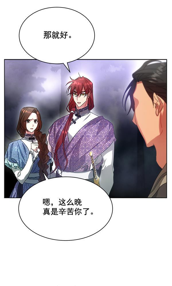 朕的皇妃是客服韩漫全集-第41话无删减无遮挡章节图片 