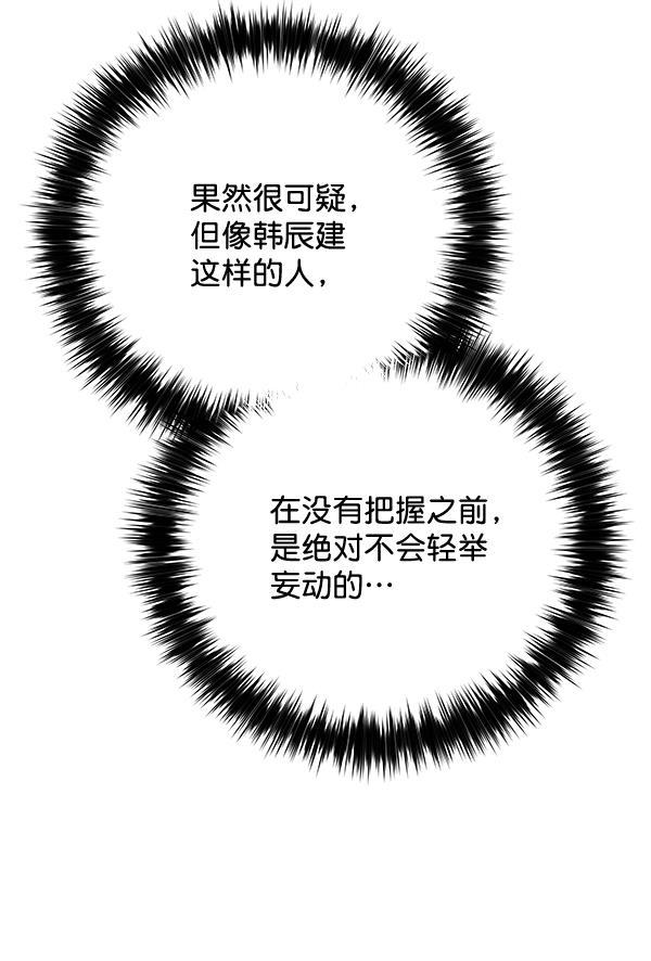 朕的皇妃是客服韩漫全集-第41话无删减无遮挡章节图片 