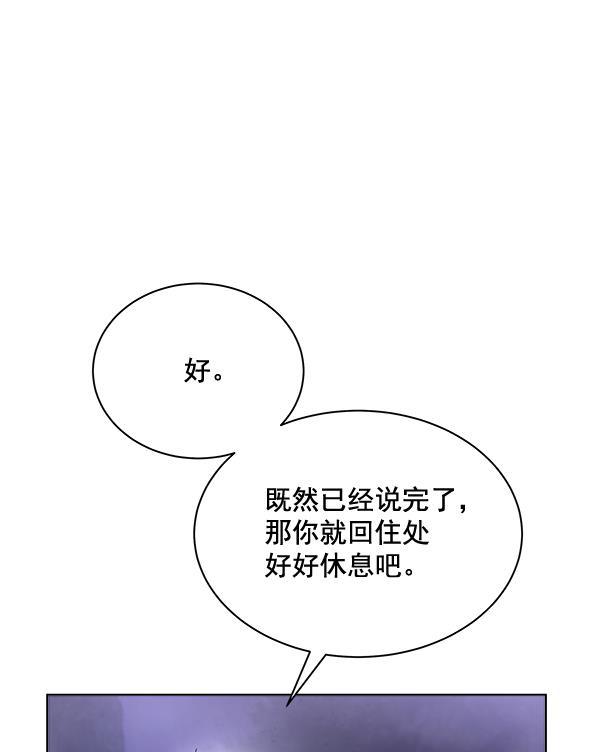 朕的皇妃是客服韩漫全集-第41话无删减无遮挡章节图片 