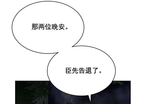 朕的皇妃是客服韩漫全集-第41话无删减无遮挡章节图片 