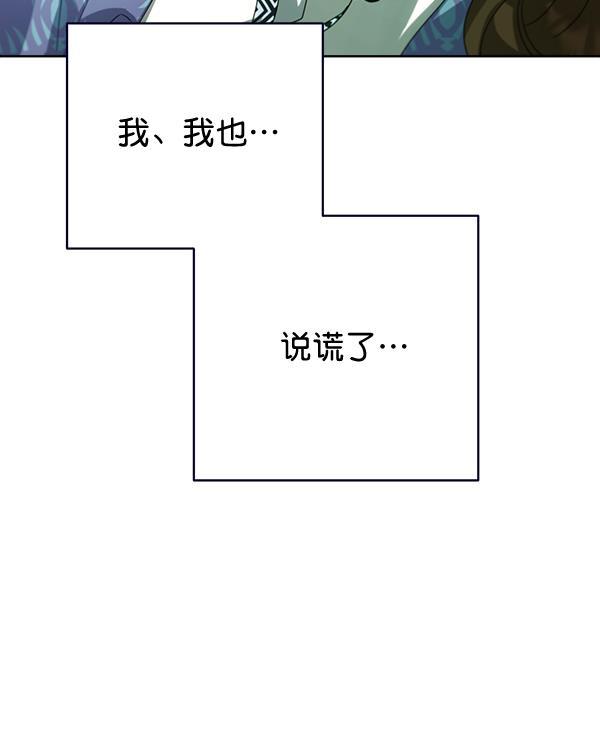 朕的皇妃是客服韩漫全集-第41话无删减无遮挡章节图片 