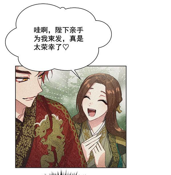 朕的皇妃是客服韩漫全集-第41话无删减无遮挡章节图片 