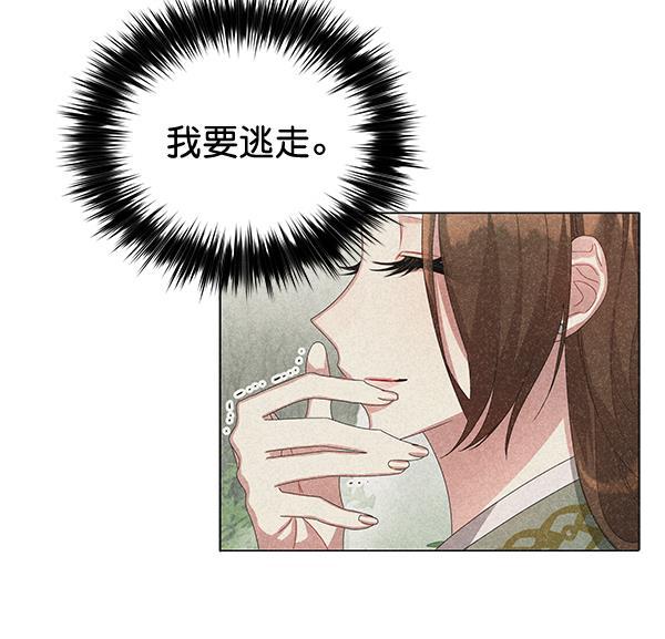 朕的皇妃是客服韩漫全集-第41话无删减无遮挡章节图片 