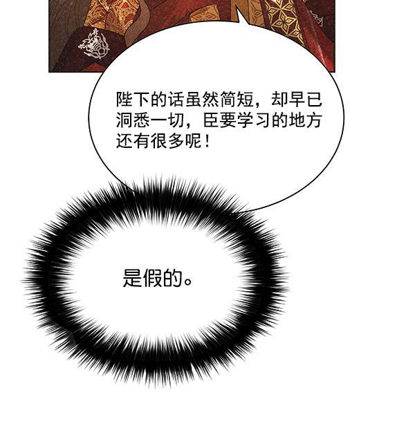 朕的皇妃是客服韩漫全集-第41话无删减无遮挡章节图片 