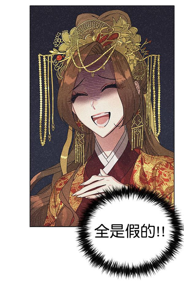 朕的皇妃是客服韩漫全集-第41话无删减无遮挡章节图片 