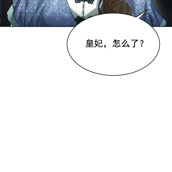 朕的皇妃是客服韩漫全集-第41话无删减无遮挡章节图片 