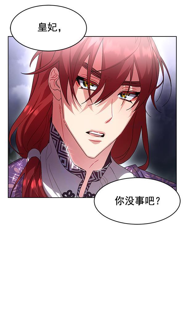 朕的皇妃是客服韩漫全集-第41话无删减无遮挡章节图片 