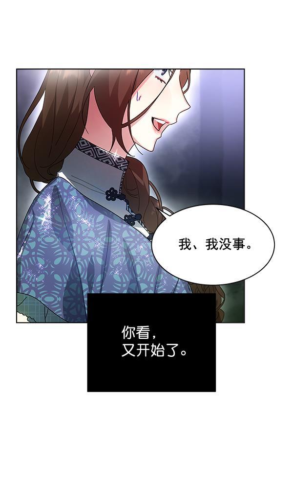朕的皇妃是客服韩漫全集-第41话无删减无遮挡章节图片 