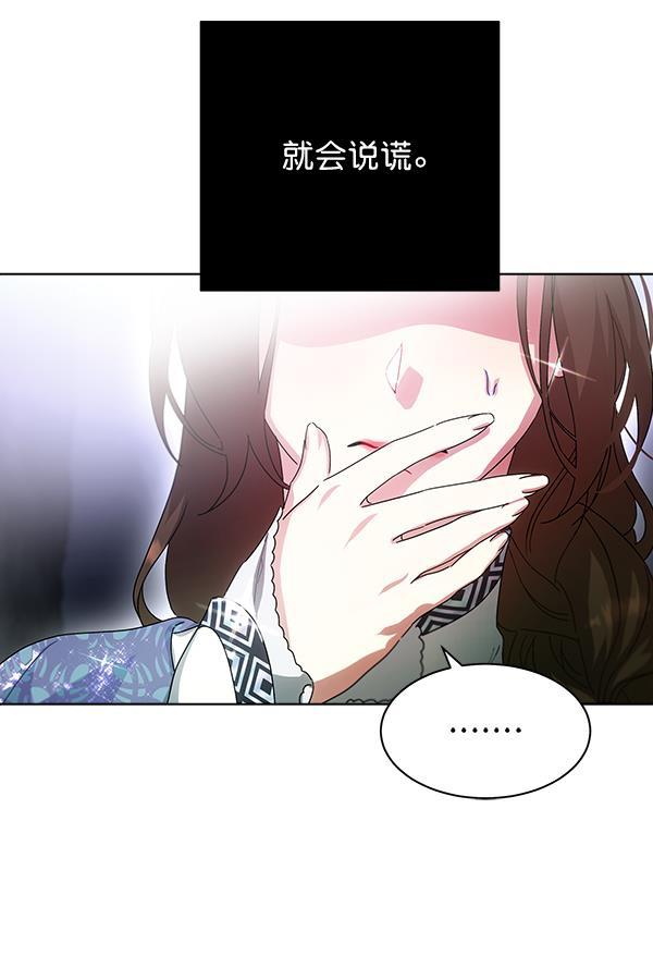 朕的皇妃是客服韩漫全集-第41话无删减无遮挡章节图片 