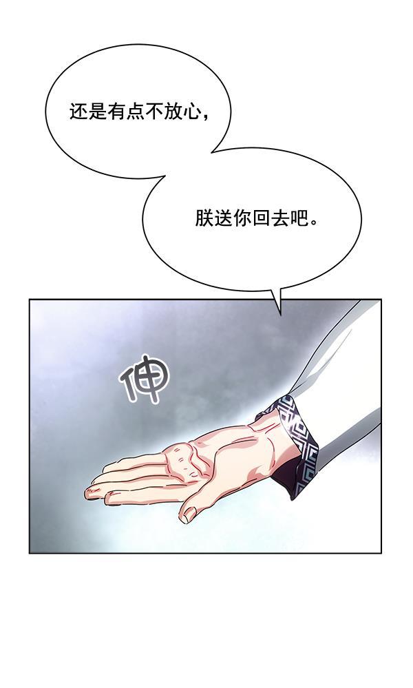 朕的皇妃是客服韩漫全集-第41话无删减无遮挡章节图片 