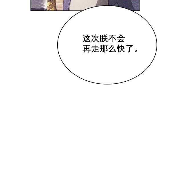 朕的皇妃是客服韩漫全集-第41话无删减无遮挡章节图片 