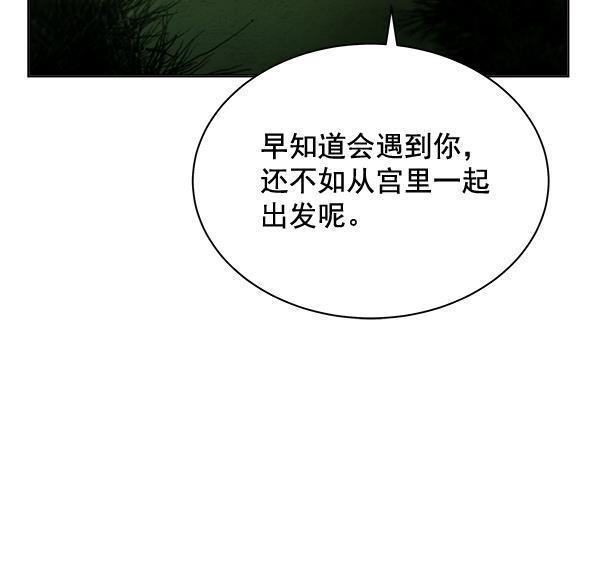 朕的皇妃是客服韩漫全集-第41话无删减无遮挡章节图片 