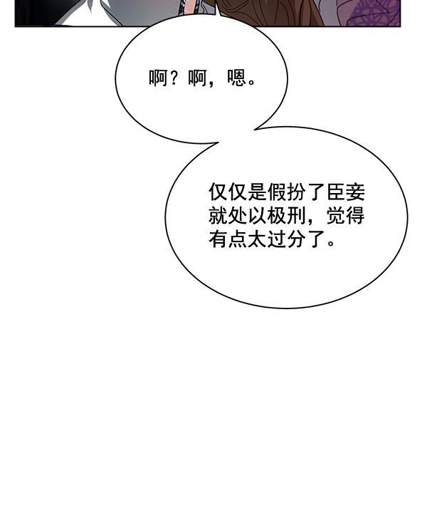 朕的皇妃是客服韩漫全集-第41话无删减无遮挡章节图片 