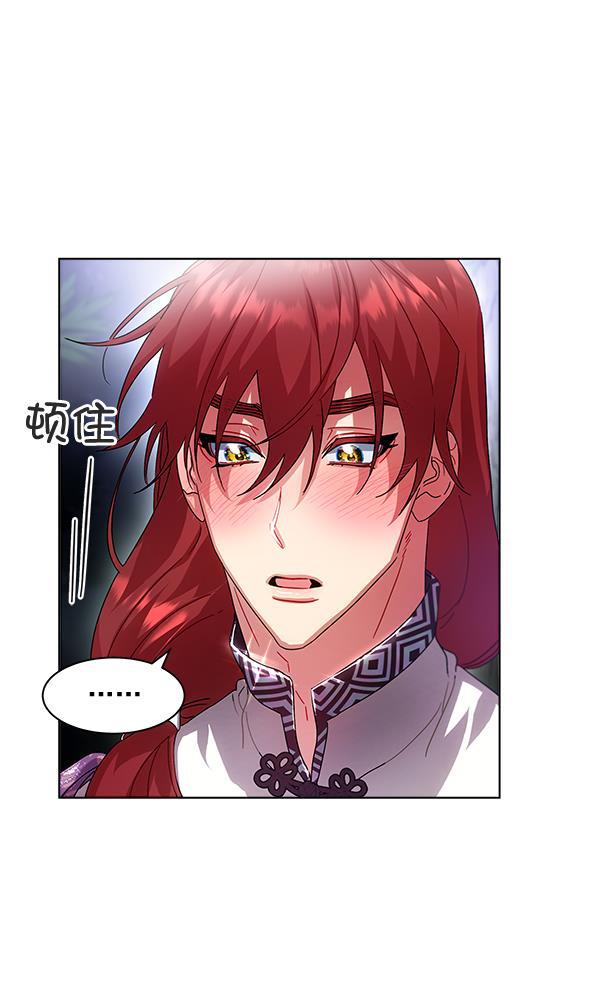 朕的皇妃是客服韩漫全集-第41话无删减无遮挡章节图片 