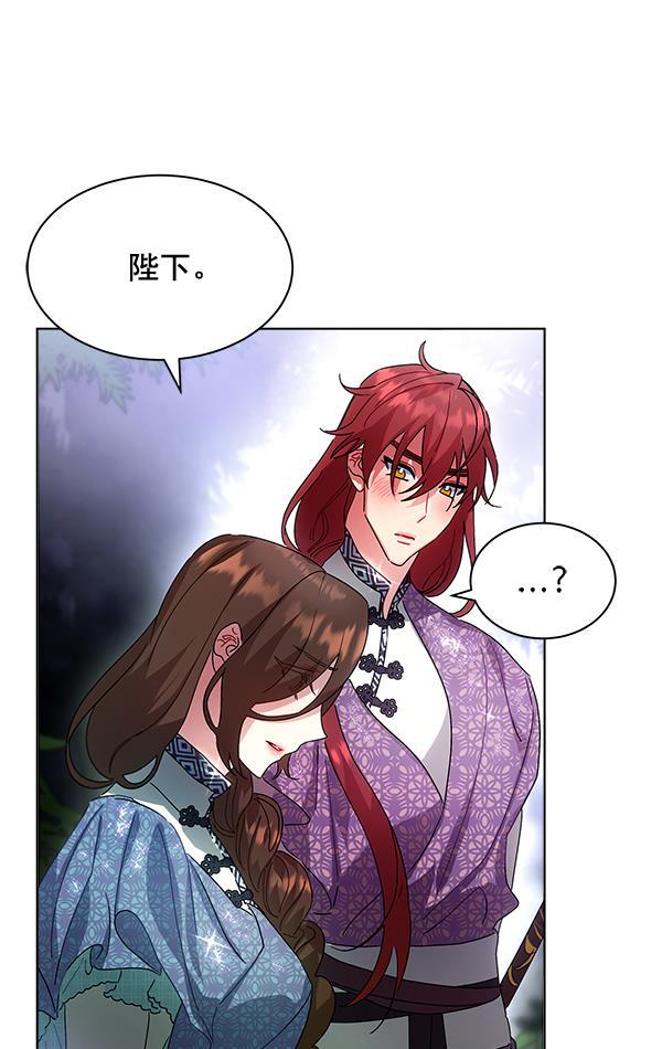 朕的皇妃是客服韩漫全集-第41话无删减无遮挡章节图片 