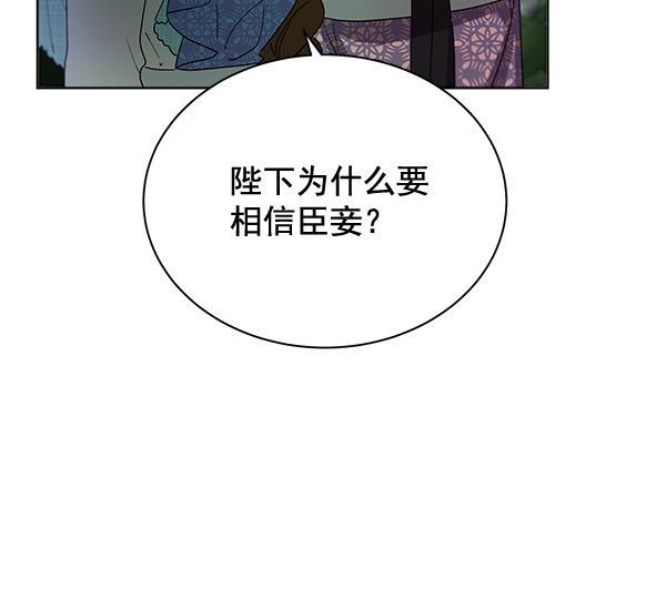 朕的皇妃是客服韩漫全集-第41话无删减无遮挡章节图片 
