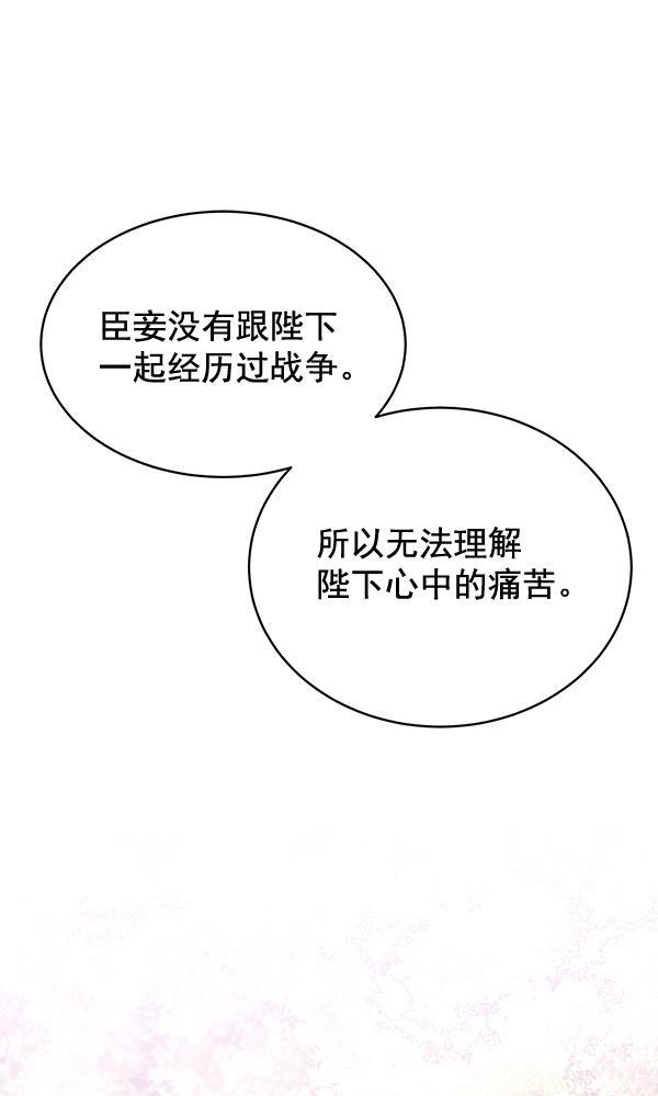 朕的皇妃是客服韩漫全集-第41话无删减无遮挡章节图片 