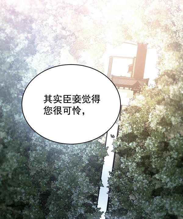 朕的皇妃是客服韩漫全集-第41话无删减无遮挡章节图片 