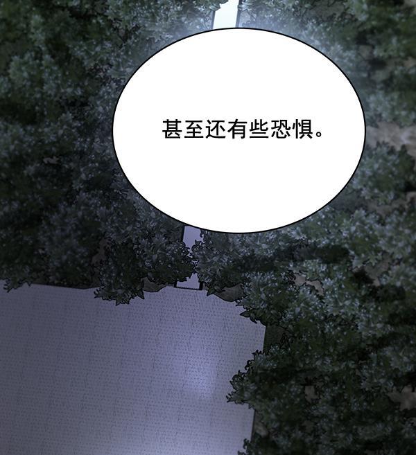 朕的皇妃是客服韩漫全集-第41话无删减无遮挡章节图片 