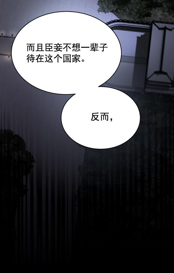 朕的皇妃是客服韩漫全集-第41话无删减无遮挡章节图片 