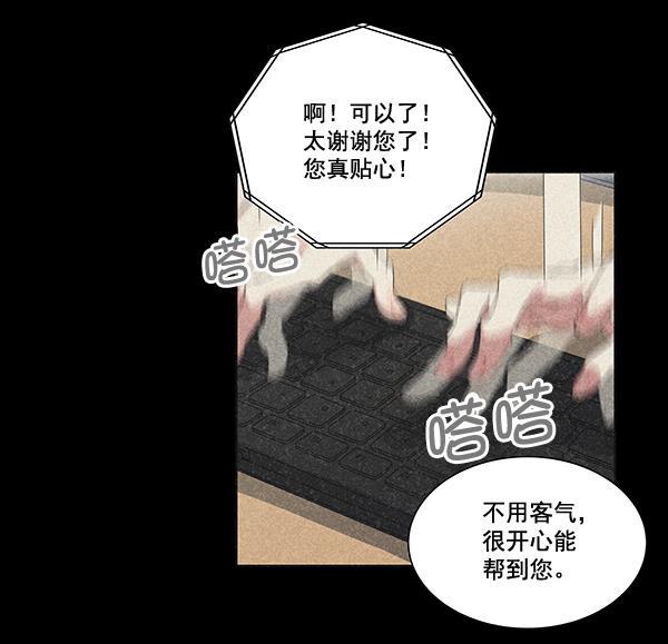 朕的皇妃是客服韩漫全集-第41话无删减无遮挡章节图片 