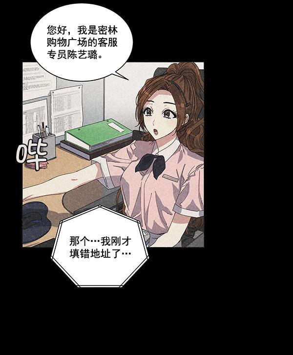 朕的皇妃是客服韩漫全集-第41话无删减无遮挡章节图片 