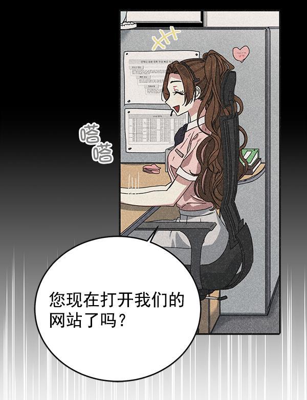 朕的皇妃是客服韩漫全集-第41话无删减无遮挡章节图片 