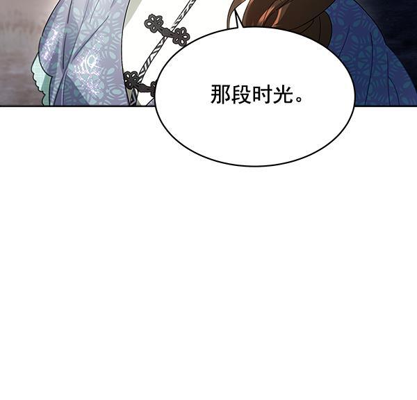 朕的皇妃是客服韩漫全集-第41话无删减无遮挡章节图片 