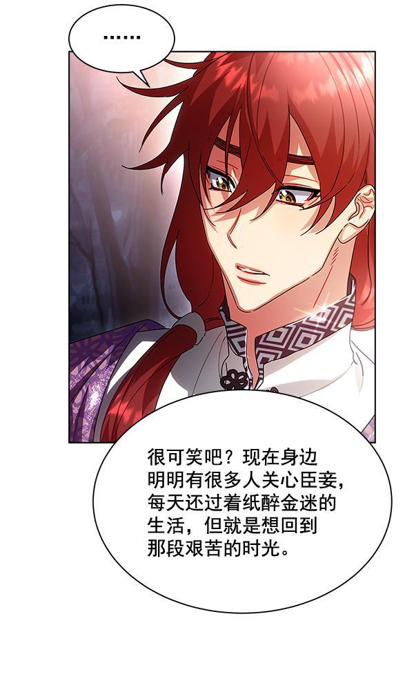 朕的皇妃是客服韩漫全集-第41话无删减无遮挡章节图片 
