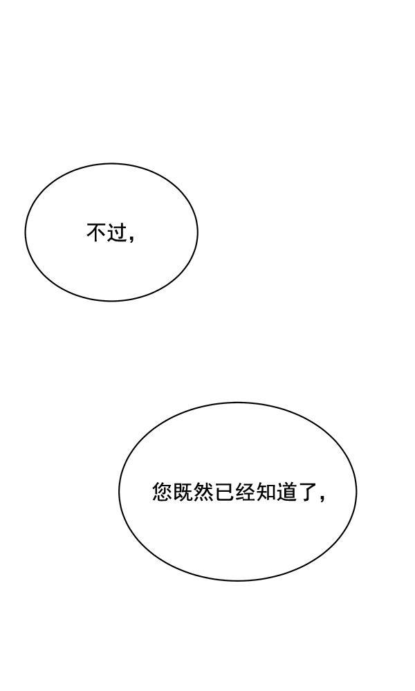 朕的皇妃是客服韩漫全集-第41话无删减无遮挡章节图片 