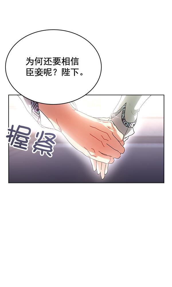朕的皇妃是客服韩漫全集-第41话无删减无遮挡章节图片 