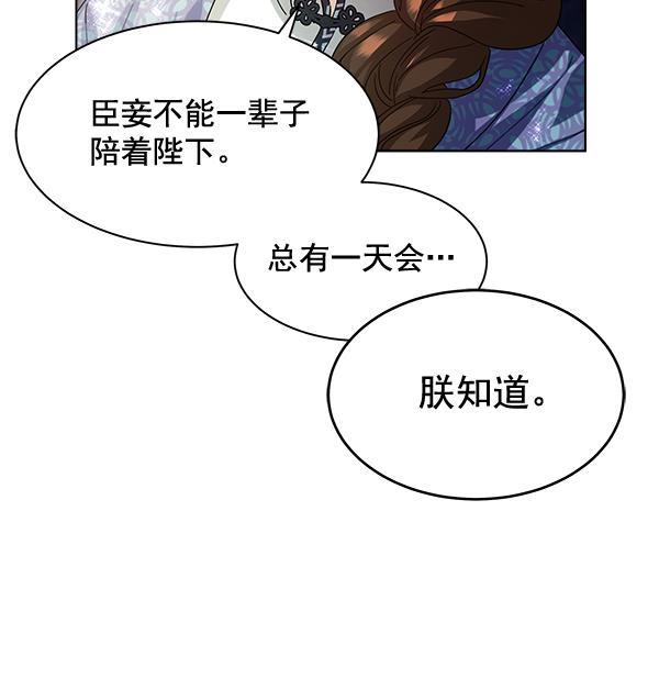 朕的皇妃是客服韩漫全集-第41话无删减无遮挡章节图片 