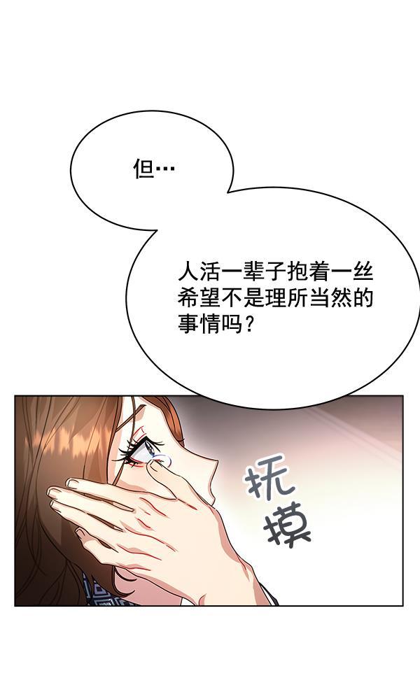 朕的皇妃是客服韩漫全集-第41话无删减无遮挡章节图片 