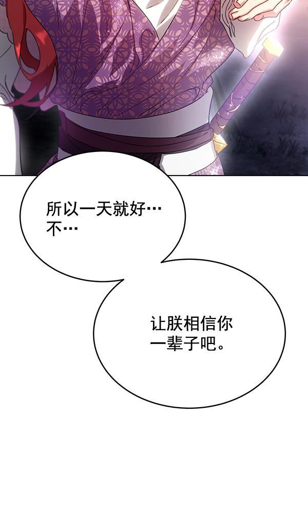 朕的皇妃是客服韩漫全集-第41话无删减无遮挡章节图片 