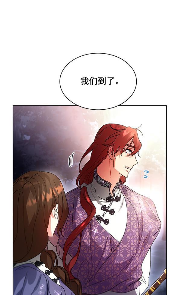朕的皇妃是客服韩漫全集-第41话无删减无遮挡章节图片 