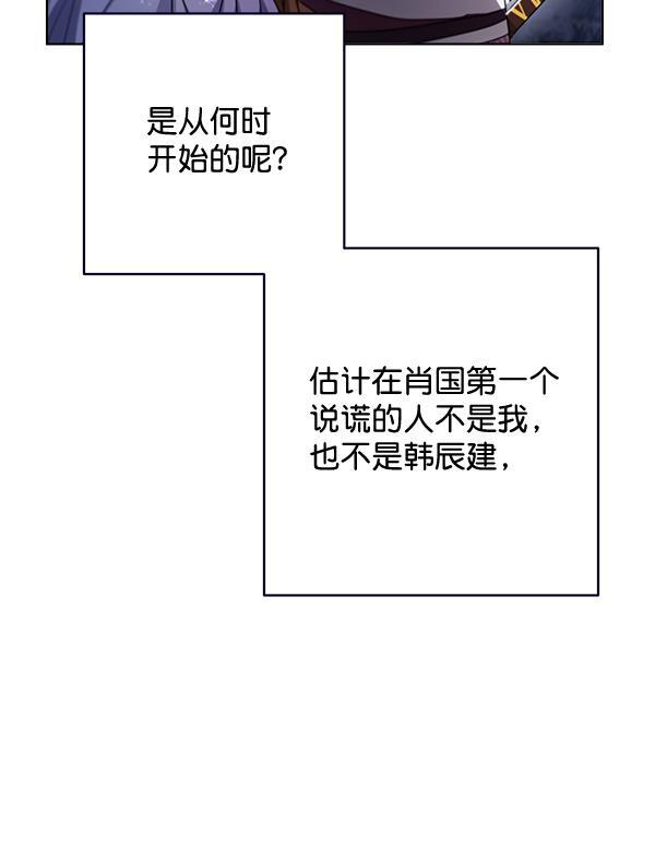 朕的皇妃是客服韩漫全集-第41话无删减无遮挡章节图片 