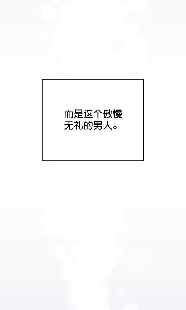 朕的皇妃是客服韩漫全集-第41话无删减无遮挡章节图片 