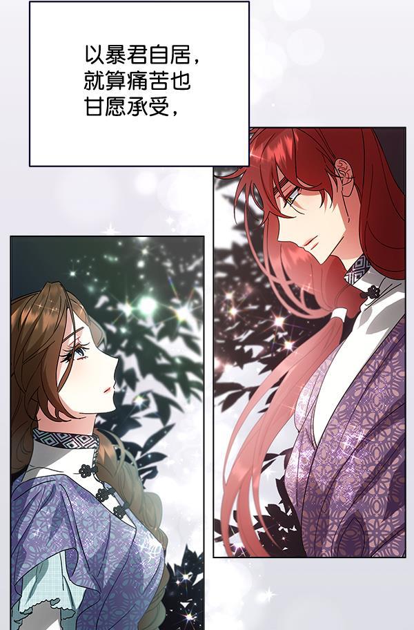 朕的皇妃是客服韩漫全集-第41话无删减无遮挡章节图片 