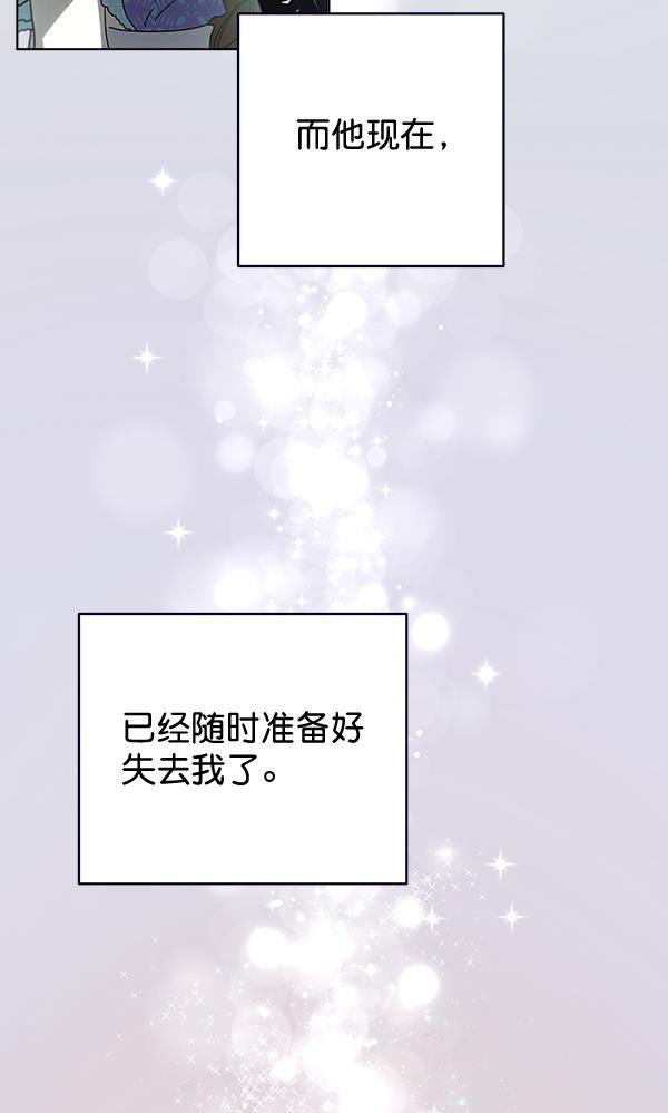 朕的皇妃是客服韩漫全集-第41话无删减无遮挡章节图片 