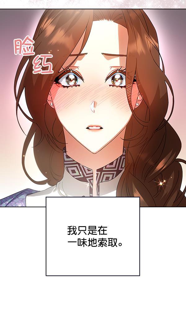 朕的皇妃是客服韩漫全集-第41话无删减无遮挡章节图片 