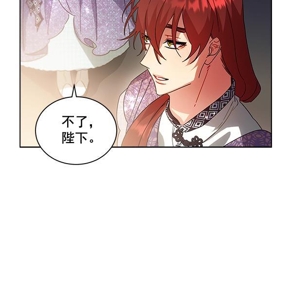 朕的皇妃是客服韩漫全集-第41话无删减无遮挡章节图片 
