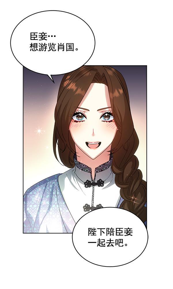 朕的皇妃是客服韩漫全集-第41话无删减无遮挡章节图片 