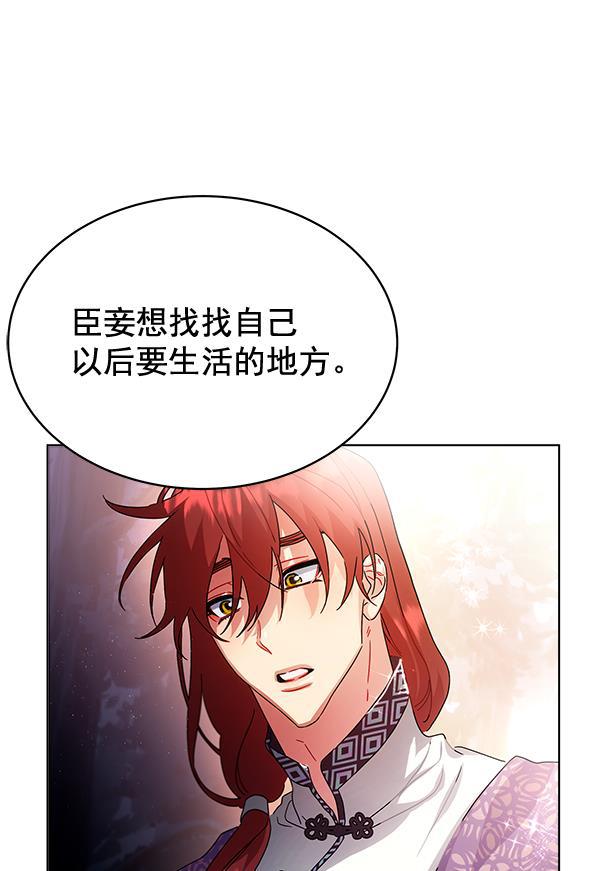 朕的皇妃是客服韩漫全集-第41话无删减无遮挡章节图片 