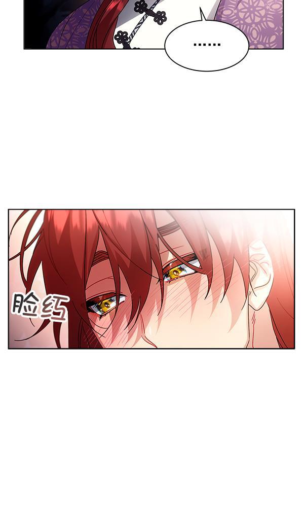 朕的皇妃是客服韩漫全集-第41话无删减无遮挡章节图片 