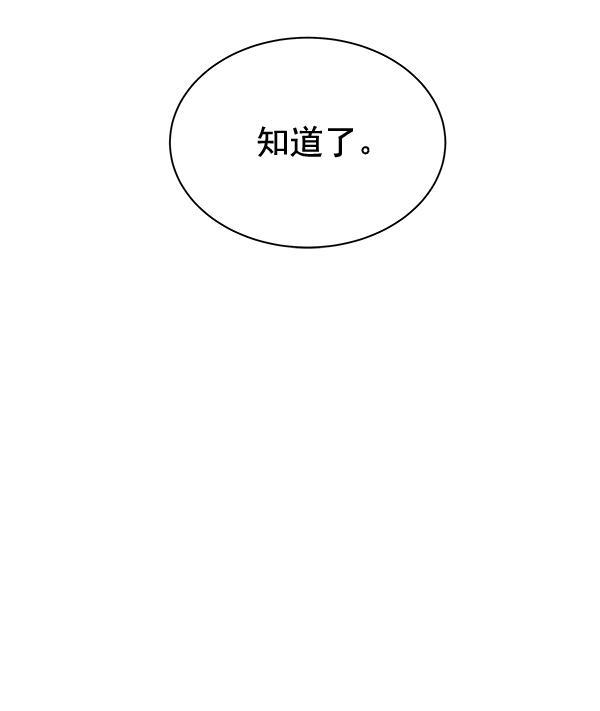 朕的皇妃是客服韩漫全集-第41话无删减无遮挡章节图片 